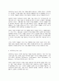 빅테크의 이해 8페이지