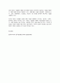 빅테크의 이해 9페이지