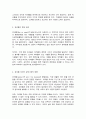 워라벨의 이해 4페이지