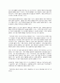 원씽 THE ONE THING 복잡한 세상을 이기는 단순함의 힘 독후감 2페이지