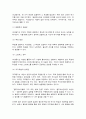 원씽 THE ONE THING 복잡한 세상을 이기는 단순함의 힘 독후감 3페이지