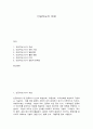 인공지능의 이해 1페이지