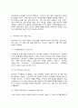 인공지능의 이해 2페이지