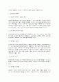 인공지능의 이해 9페이지