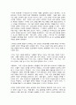 장하준의 경제학 레시피 3페이지
