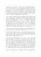 장하준의 경제학 레시피 4페이지
