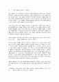 타이탄의 도구들 독후감 3페이지