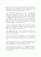 타이탄의 도구들 독후감 4페이지