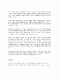 타이탄의 도구들 독후감 5페이지
