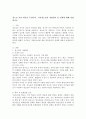 청소년 가출 원인이 무엇이며, 가출청소년의 개입전략 및 정책에 대해 설명하시오. 2페이지
