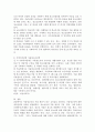 청소년 가출 원인이 무엇이며, 가출청소년의 개입전략 및 정책에 대해 설명하시오. 4페이지