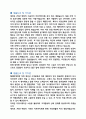 자기소개서 생활신조 및 가치관 우수예문 5편 2페이지