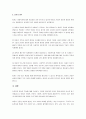 아동의 특성에 대해 기술하고, 건강한 아동기를 보내기 위해서는 무엇이 필요한지 자신의 생각을 서론, 본론, 결론에 의거해서 작성해보세요. 4페이지