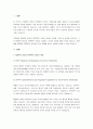 RCEP의 발효와 CPTPP의 가입의 기대효과에 대해 서술하시오. 2페이지