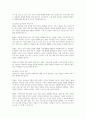 가족정책에 고려되어야 할 중요한 요소는 무엇인지에 대한 내용을 기반으로 현대 한국 사회의 가족복지에 필요한 것은 무엇인지 논하시오 5페이지