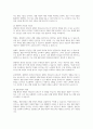 관찰의 타당도와 신뢰도에 영향을 주는 요인, 관찰의 장단점을 설명하시오 2페이지