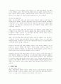 관찰의 타당도와 신뢰도에 영향을 주는 요인, 관찰의 장단점을 설명하시오 6페이지
