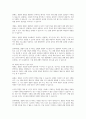 관찰의 타당도와 신뢰도에 영향을 주는 요인, 관찰의 장단점을 설명하시오 7페이지