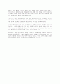 관찰의 타당도와 신뢰도에 영향을 주는 요인, 관찰의 장단점을 설명하시오 9페이지