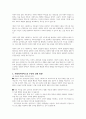 사회복지의 의의 및 목적을 토대로 사회복지 개념에 대해 논하세요 3페이지
