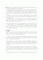 사회복지의 의의 및 목적을 토대로 사회복지 개념에 대해 논하세요 6페이지