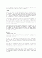 사회복지조사를 인과관계로 조사하는 이유를 중심으로 하여 인과관계의 개념을 정리하고, 인과관계의 3요소에 대해서 개념을 설명하고 실질적인 예시를 들어라 1페이지