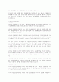 사회복지조사를 인과관계로 조사하는 이유를 중심으로 하여 인과관계의 개념을 정리하고, 인과관계의 3요소에 대해서 개념을 설명하고 실질적인 예시를 들어라 3페이지