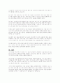 사회복지조사를 인과관계로 조사하는 이유를 중심으로 하여 인과관계의 개념을 정리하고, 인과관계의 3요소에 대해서 개념을 설명하고 실질적인 예시를 들어라 6페이지