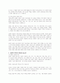 사회심리학의 문화적 특성을 설명하고 세대 차이를 극볼할 수 있는 방법을 설명하시오 2페이지