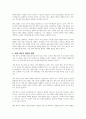사회심리학의 문화적 특성을 설명하고 세대 차이를 극볼할 수 있는 방법을 설명하시오 5페이지