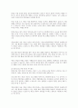 산업안전보건법 중 안전보건관리 규정과 안전보건교육의 중요성과 법적 내용과 개인의 대책 6페이지