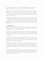 산업재해통계와 안전관리이론을 설명하시오 4페이지