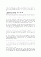 산업재해통계와 안전관리이론을 설명하시오 5페이지