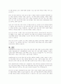 산업재해통계와 안전관리이론을 설명하시오 7페이지