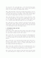 산업화, 도시화, 핵가족화가 진행되면서 우리 사회의 공동체가 많이 무너져 가는 현상을 볼 수 있습니다 4페이지