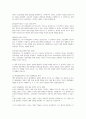 영아의 기질, 부모의 양육행동, Bowlby의 애착형성단계를 설명하시오 7페이지