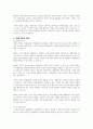 우리나라 자활사업의 유형 성과와 한계 향후 발전대책에 대해 간단히 설명하시오 4페이지