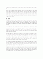 우리나라 자활사업의 유형 성과와 한계 향후 발전대책에 대해 간단히 설명하시오 8페이지