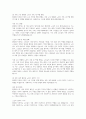 우리나라의 현대화 이전과 이후의 노인의 지위와 역할 변화에 대해 논하시오 7페이지