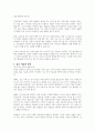 의료보험에 얽힌 영화 식코를 보고, 미국의료보장체계를 비판하라 2페이지