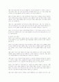 인간관계의 개념을 설명하고, 인간관계의 중요성과 자신의 인간관계역량 개발방안에 대해 논하시오 5페이지