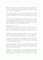 장애아동이 삶을 살아가며 가질 수 있는 권리에 대하여 찾아보고 서술하세요 3페이지