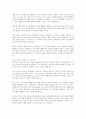 장애아동이 삶을 살아가며 가질 수 있는 권리에 대하여 찾아보고 서술하세요 5페이지