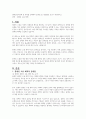 장애인복지정책 중 하나를 선택하여 문제점 및 개선방안 보고서 작성하시오 1페이지
