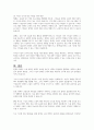 장애인복지정책 중 하나를 선택하여 문제점 및 개선방안 보고서 작성하시오 5페이지