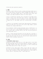 지역사회 연계를 통한 학교사회복지를 설명하시오 1페이지