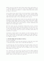 지역사회 연계를 통한 학교사회복지를 설명하시오 4페이지