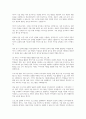 지역사회 연계를 통한 학교사회복지를 설명하시오 5페이지