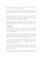 질적연구의 유형(근거이론, 현상학적 연구, 민속지학 연구)을 설명하시오 2페이지