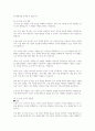 질적연구의 유형(근거이론, 현상학적 연구, 민속지학 연구)을 설명하시오 3페이지